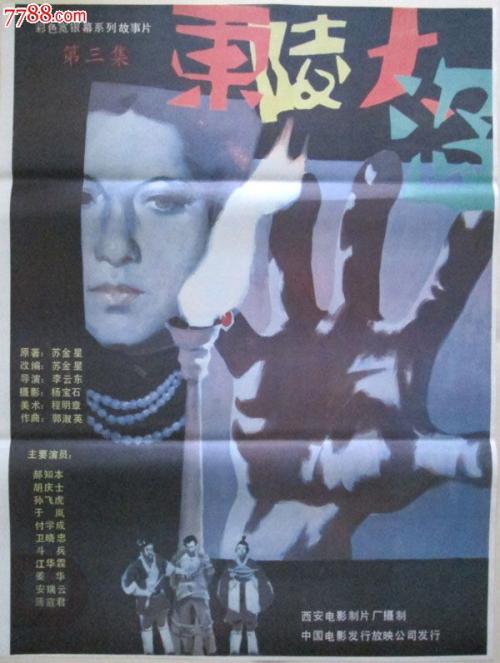 职业中专毕业证样本